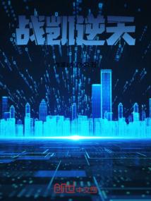 白发无心罗刹女