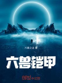 黑钢之变