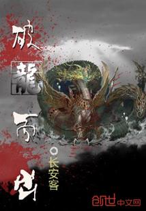 噬魄斗魂