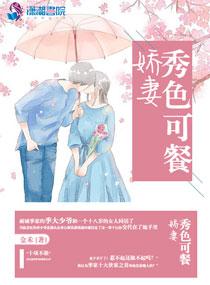 骗爱小祸水【下】