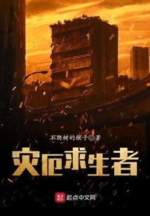 无极剑修之成神之路