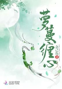 月沐离殇风若楚歌