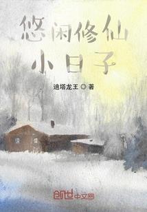 仙有缺道无为