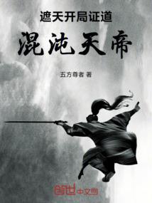 驭天念