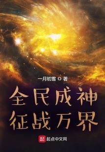 神秘复苏之前