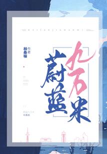 贝吉塔与那巴