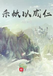 厉鬼别跑啊