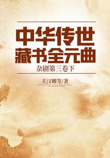 冷魅三公主VS三少爷