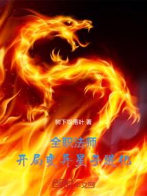 网游之天运神话