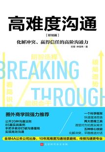 人间世天罚