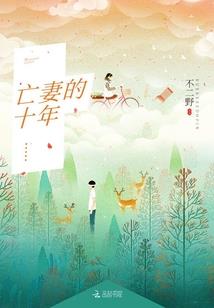 平静一辈子