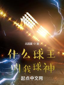 将问妖道