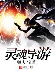 异界能人会抓鬼