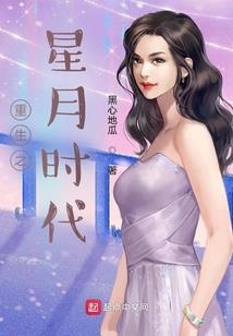 辰星非昨夜