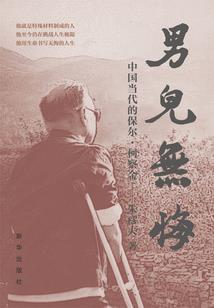 大地战仙