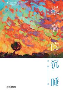 祖武始灵记