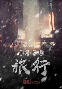 修仙之道兵