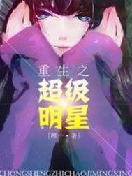 傲娇少爷宠上天