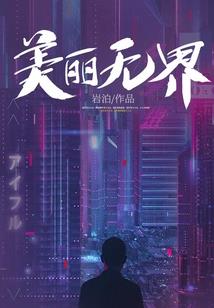 萌萌花妖在我家