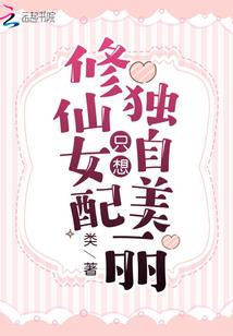 颉梦录