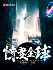 谜之眼镜大战蕃薯