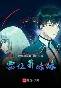 Boss宠不停：鲜妻要改嫁