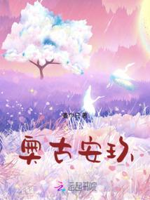 万世妖幢