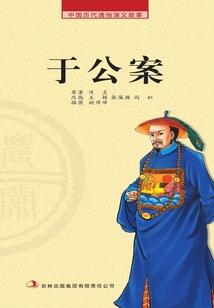 三界本纪