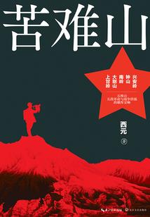 相爱六小时