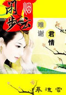 大宋江湖录