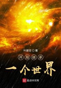 帝师归来