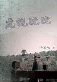 特种兵的旅行