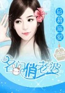 爆红之后我把崽崽抱回家了