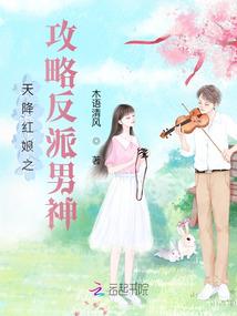好奇修真