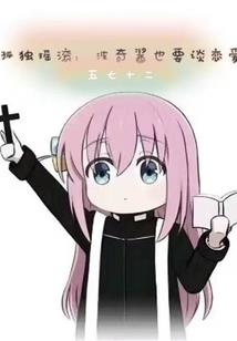 钟情魂圆