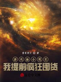 现实穿越寻找爱