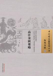 大小姐修仙转