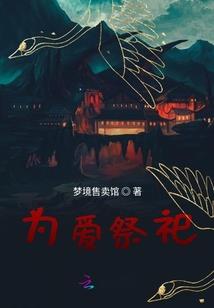 神莲传