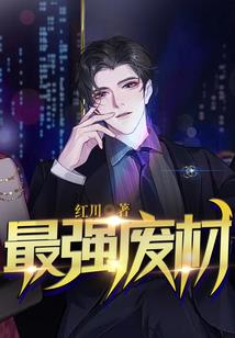 重生后，发现这竟然是一场棋局