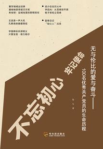 森林护卫
