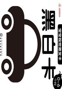 胆小鬼在末世