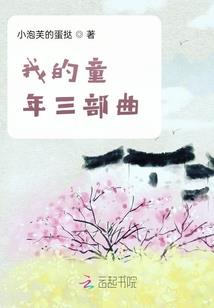 武者的星空