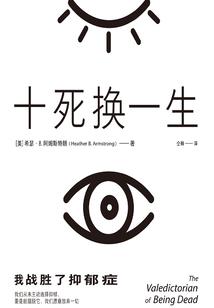 怒血少年时