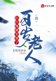 主神空间与疯子的孤注一掷