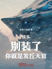 丑女的时代