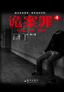 经年命途