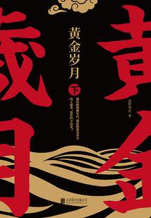 北宋小霸王