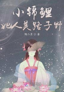 天琦