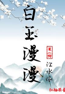 纨绔王妃：宠上瘾