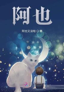 仙降凡尘之非君不娶